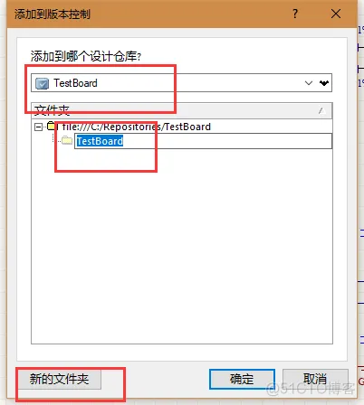 使用SVN管理altium designer工程版本_版本管理_12